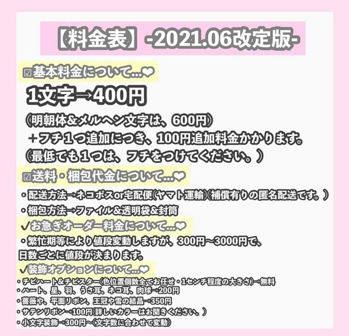 うちわ屋さん　うちわ文字　ハングル　BTS EXO NCT SEVENTEEN