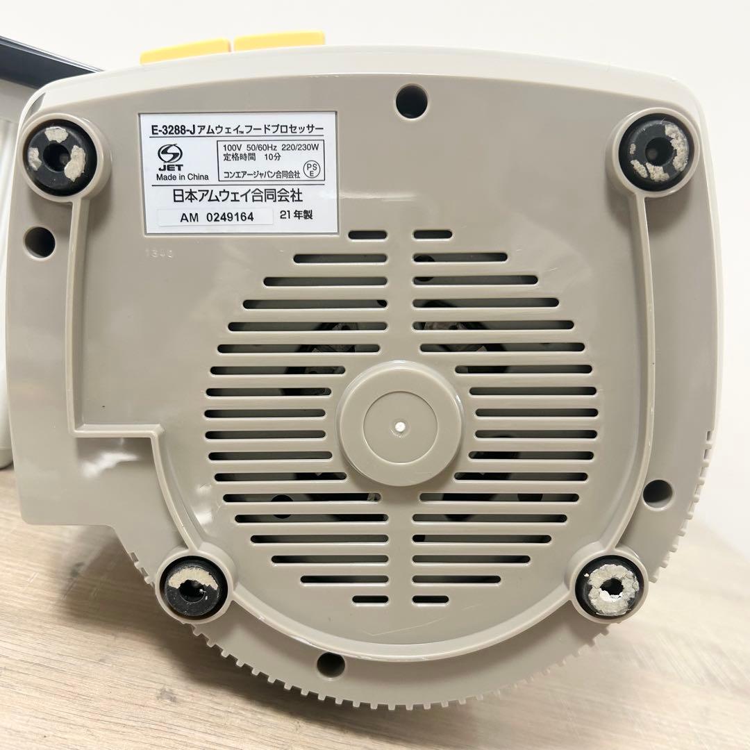 ★良品★ アムウェイ フードプロセッサー E3288-J オプションパーツ付