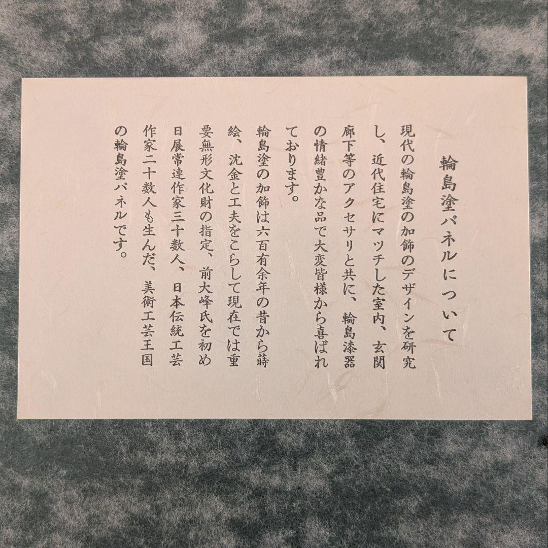 輪島塗 漆画 正峰作 鶉図 蒔絵 額装 美品 32×23cm 和風インテリア