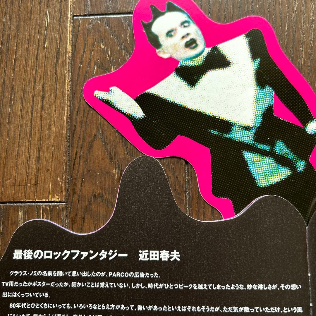 【極希少】Klaus Nomi THE NOMI SONG パンフ　近田春夫