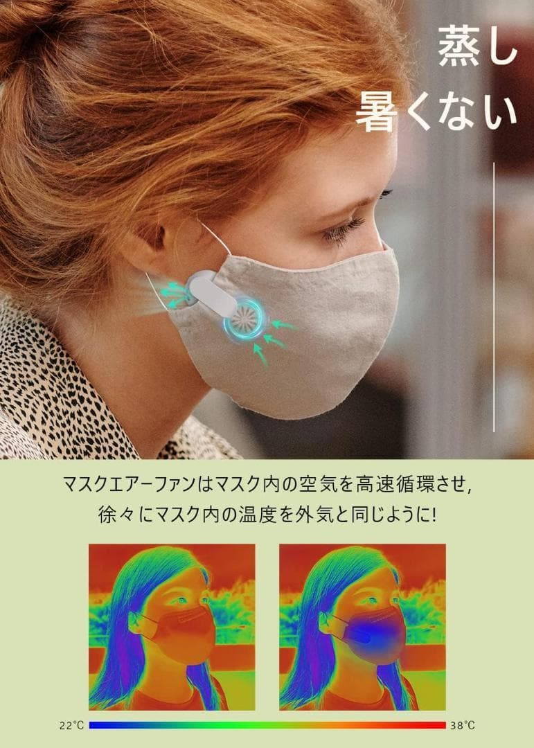 ☆マスク エアーファン 熱中症対策 USB充電式 通勤 通学 花粉症