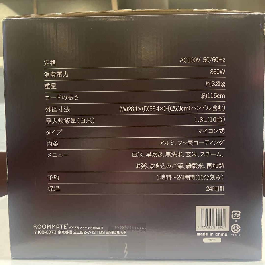 一升炊き炊飯器