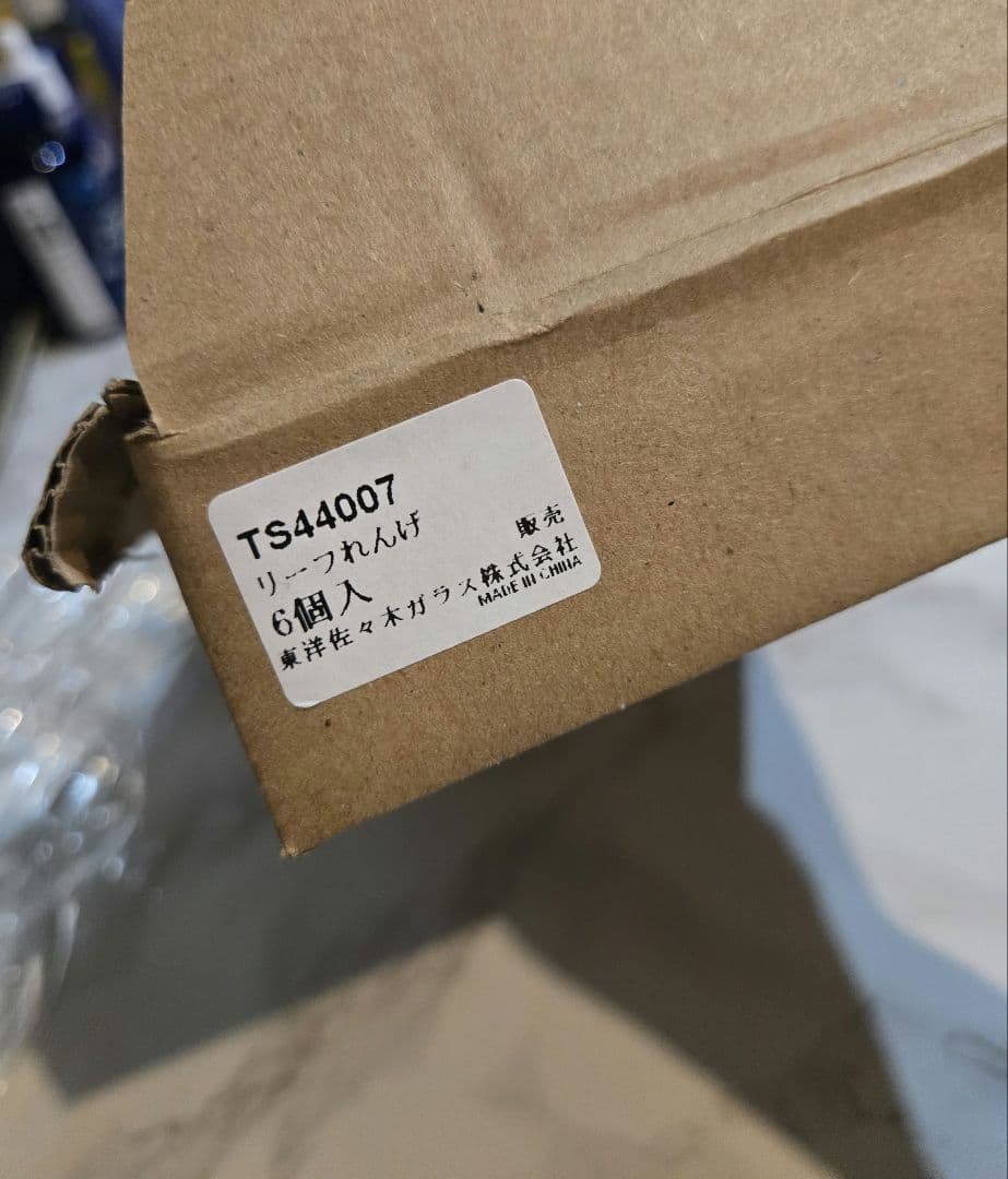 新品 リーフれんげ アミューズ皿 36個入