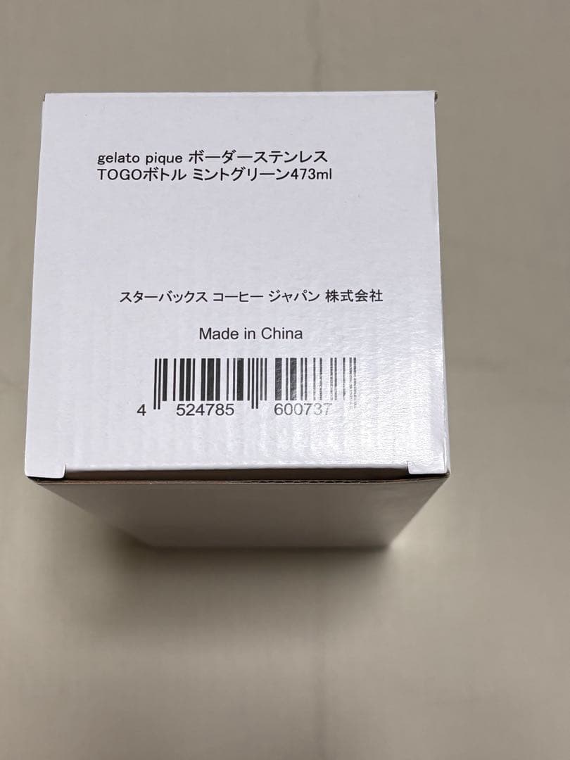 【新品】 スタバ　ジェラピケ　コラボ　タンブラー