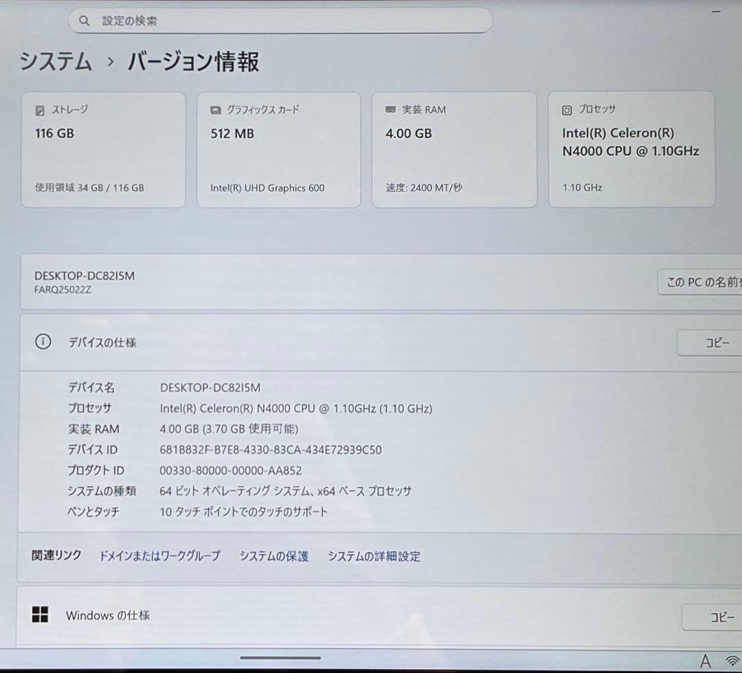 ARROWS Tab Q5010/DEG Celeron 128GB 美品　#8
