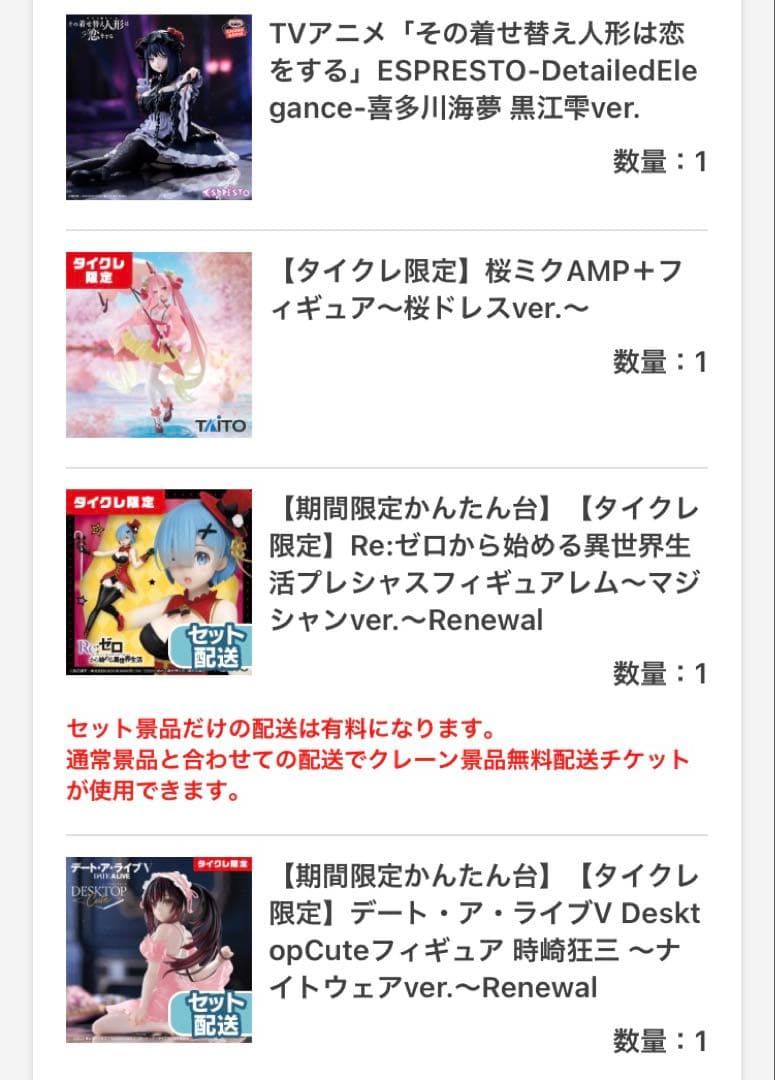 最新プライズフィギュア38体セット　タイクレ限定あり