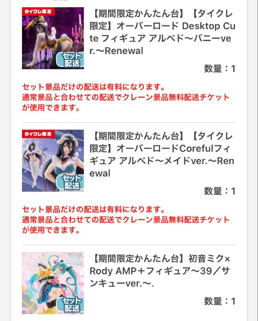 最新プライズフィギュア38体セット　タイクレ限定あり