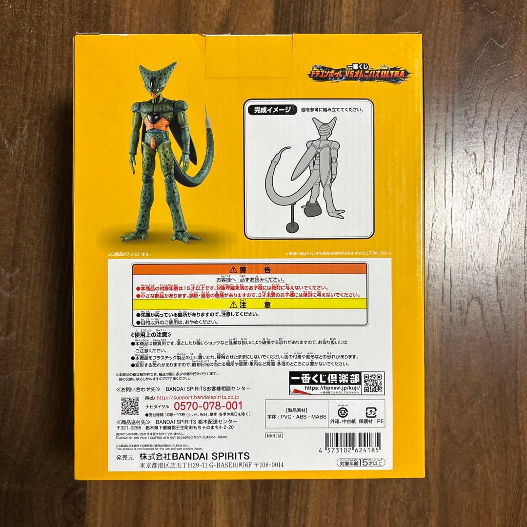 ドラゴンボールZ セル フィギュア　一番くじ　C賞