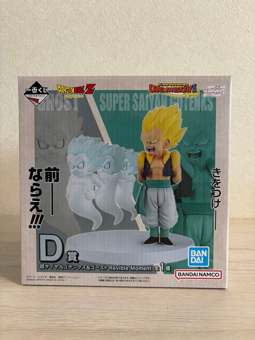 一番くじドラゴンボールドラゴンヒストリー2 D賞B賞