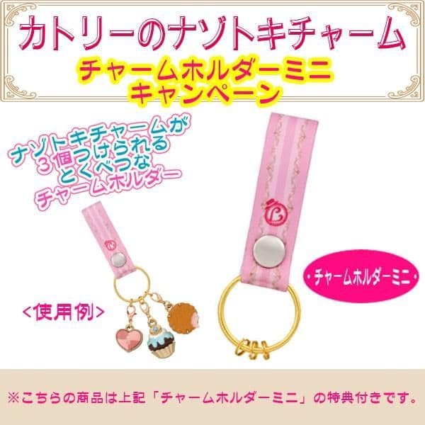 レイトン ミステリー探偵社 キーホルダーセット