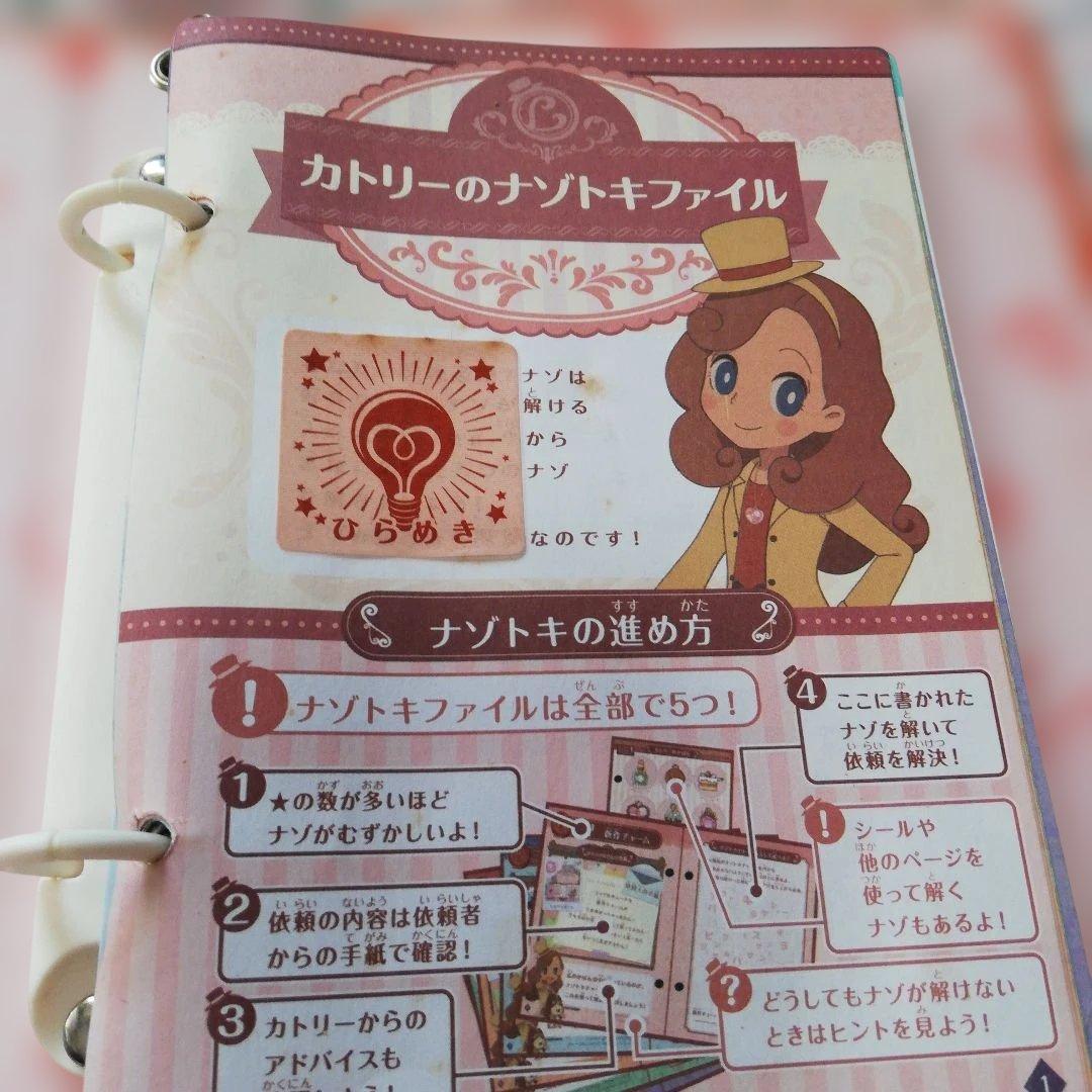 レイトン ミステリー探偵社 キーホルダーセット