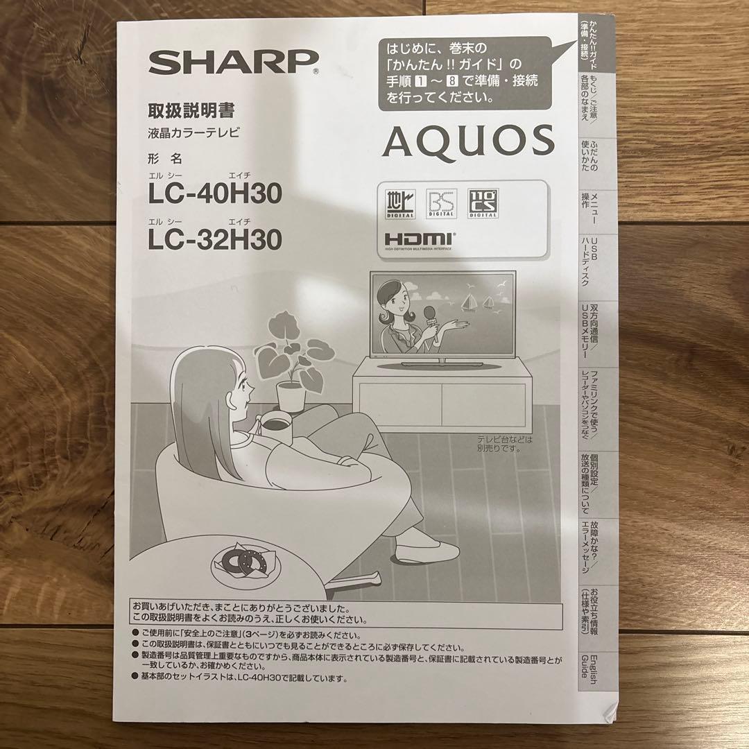SHARP シャープ　40型　テレビ LC-40H30 2015年製　映り綺麗！
