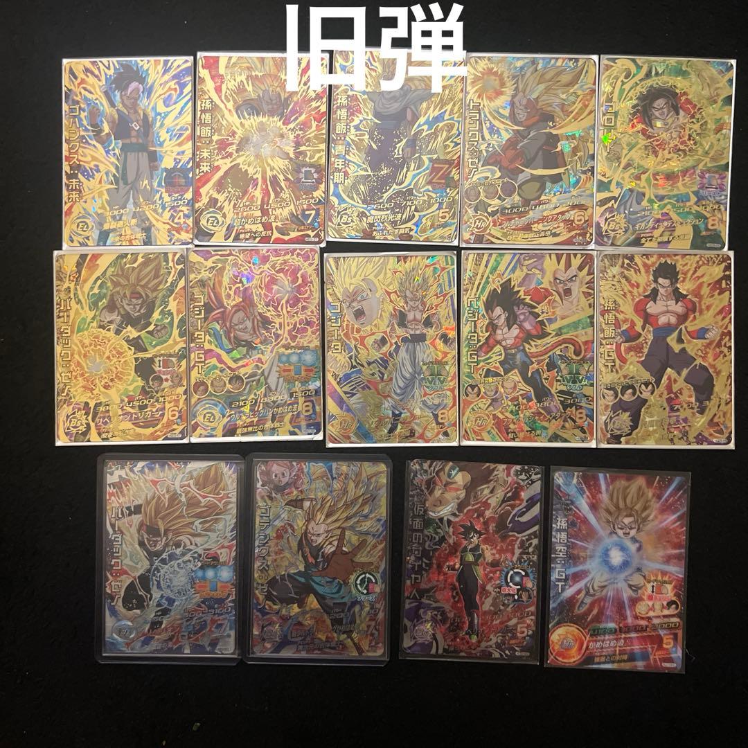 ドラゴンボールヒーローズ 引退品 まとめ売り