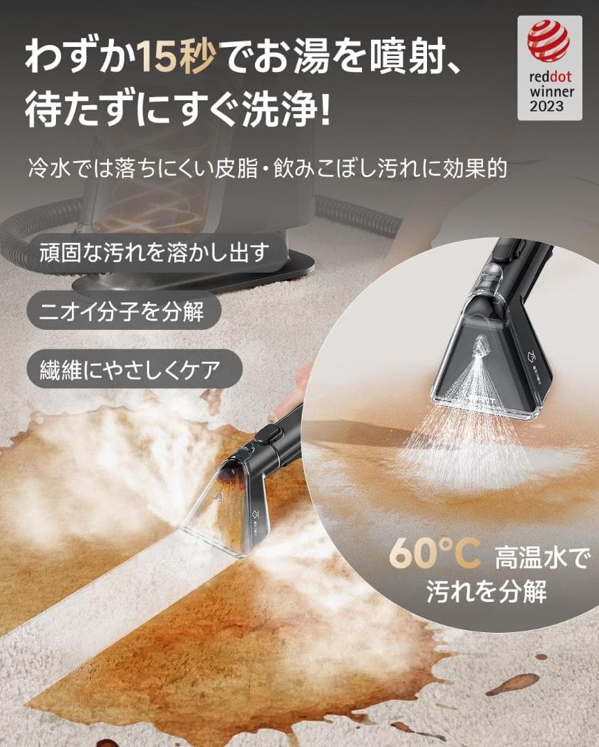 【R1826-100-400】3モード対応スチーム＆リンサークリーナー