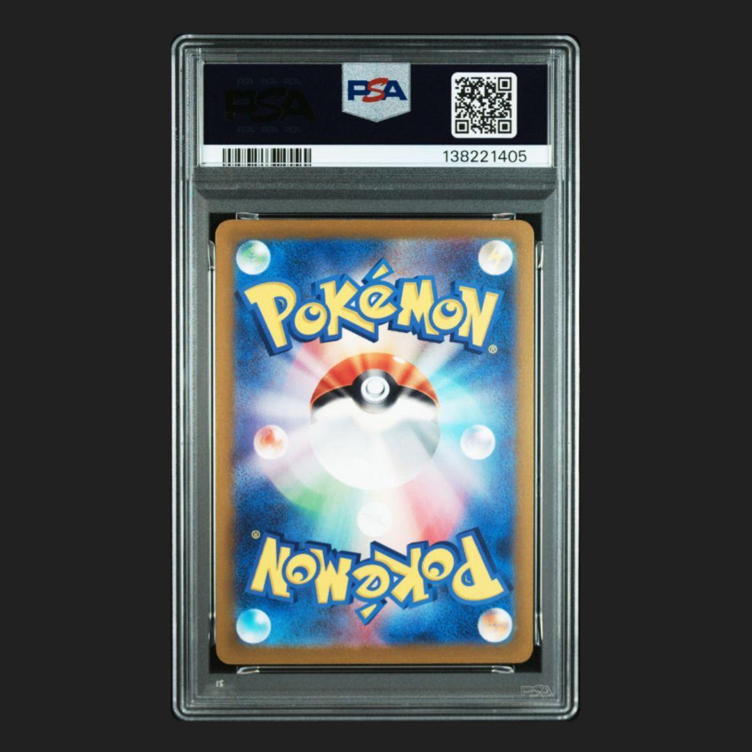 ピカチュウ げきとうスパーク 連番 PSA10 2枚セット