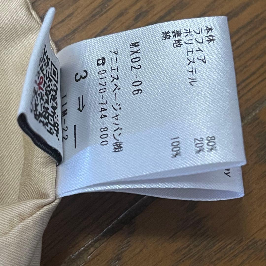 agnès b. アニエス　ベー　ラフィア　トートバッグ