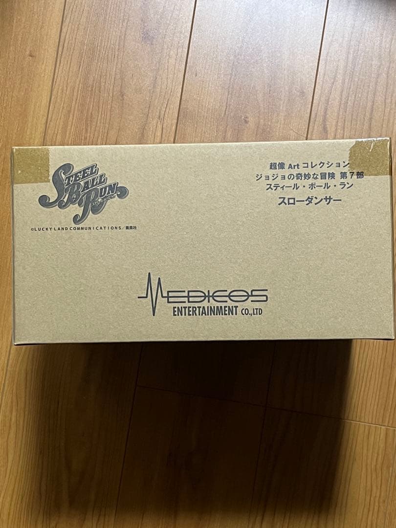ジョジョ 超像Art スローダンサー&超像可動 ジョニィ・ジョースター