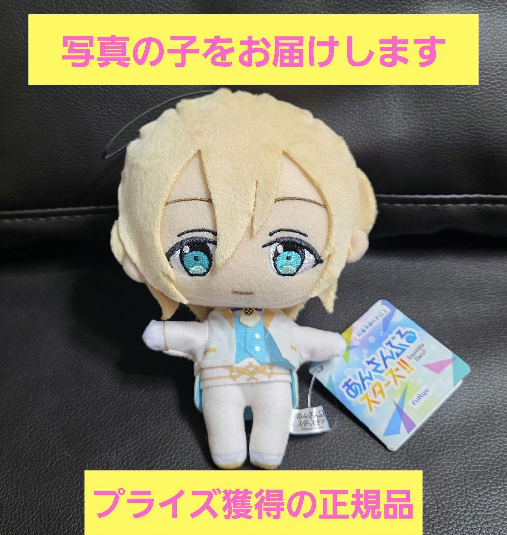 あんさんぶるスターズ あんスタ ぬいぐるみ マスコット 天祥院英智 新衣装
