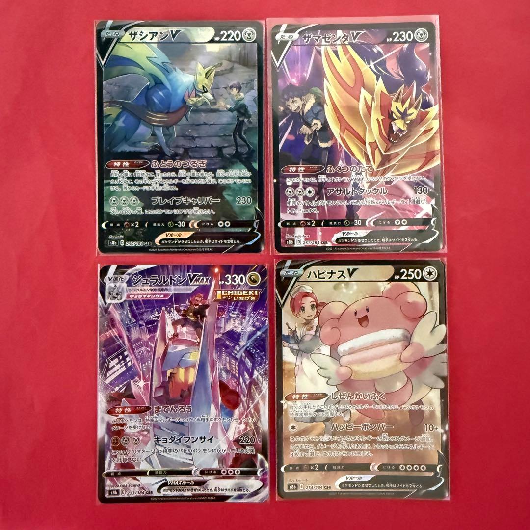 新品 ポケモンカード VMAXクライマックス CSR セット まとめ売り
