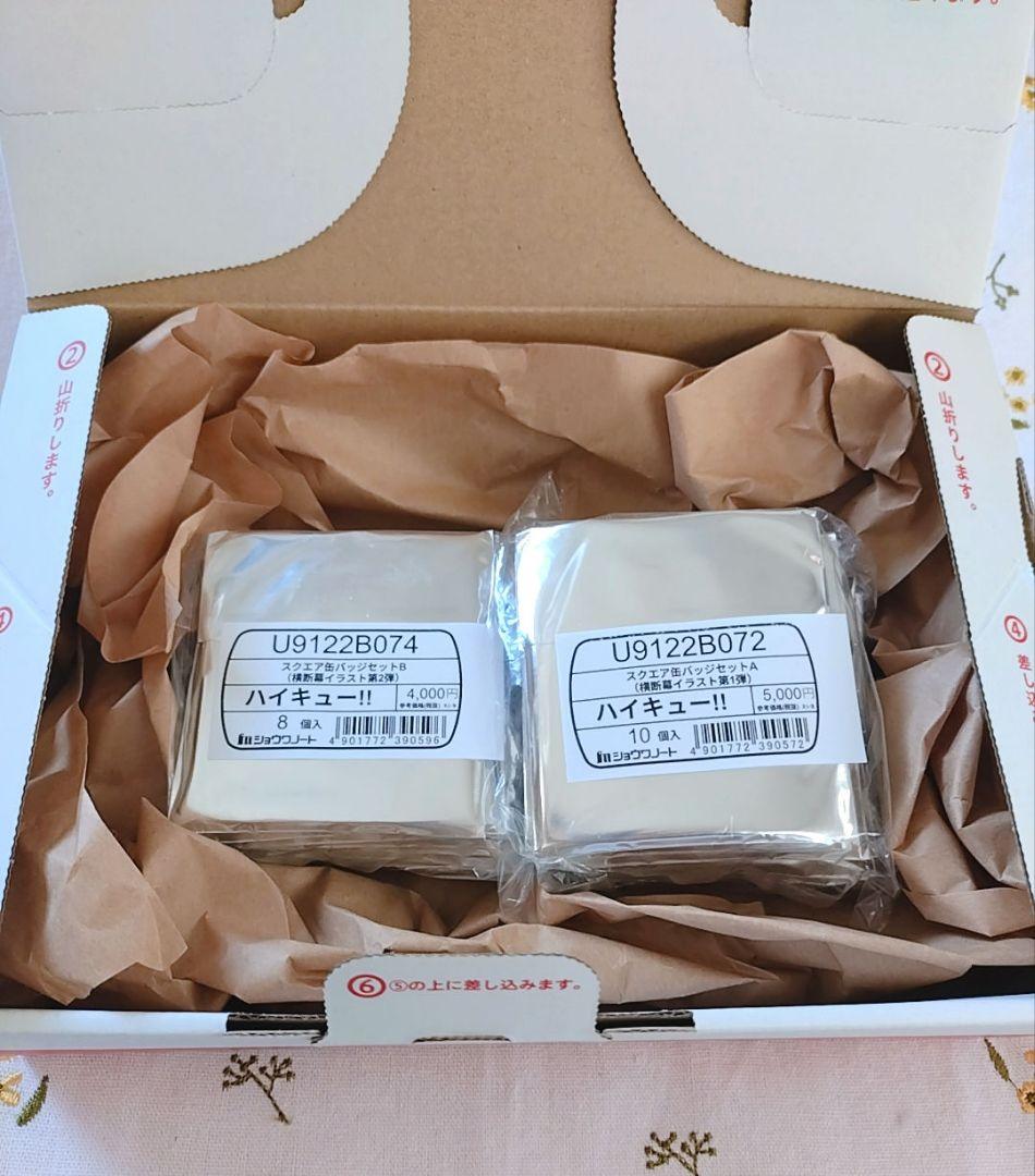 ハイキュー!! スクエア缶バッジ 横断幕 第一弾 第二弾 セブンネット限定