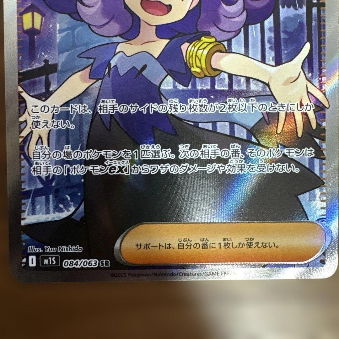 ポケモンカードゲーム リーリエの決心 アセロラのいたずら SR 汎用 まとめ売り