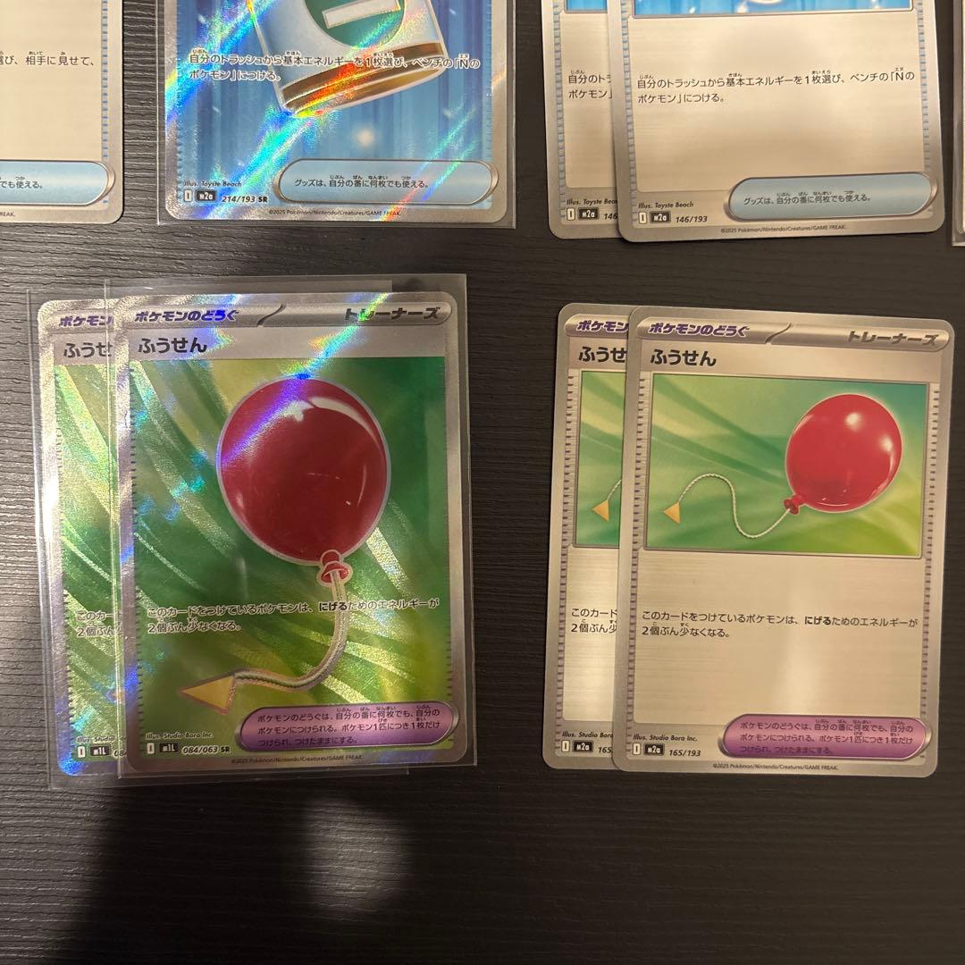 ポケモンカードゲーム リーリエの決心 アセロラのいたずら SR 汎用 まとめ売り