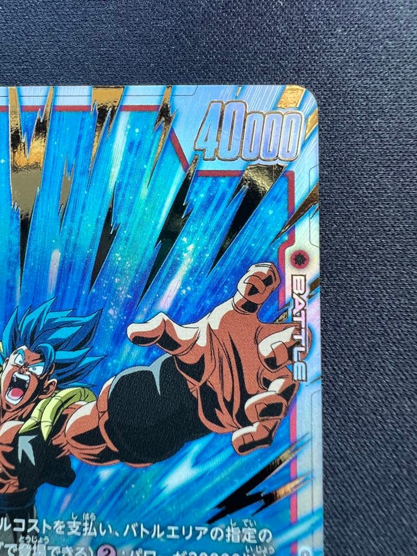 【カッキン】ドラゴンボールフュージョンワールド9弾 SCRゴジータ2枚
