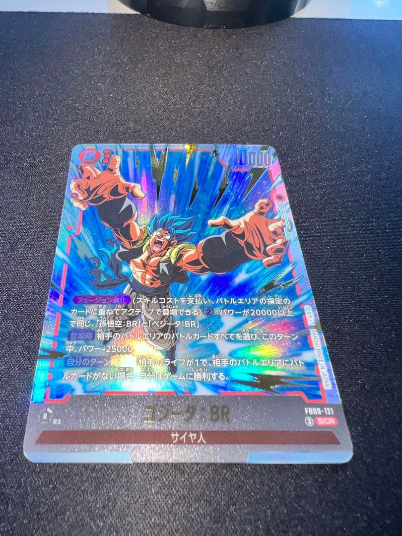 【カッキン】ドラゴンボールフュージョンワールド9弾 SCRゴジータ2枚