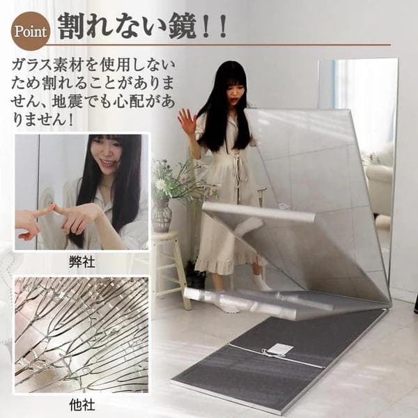 割れない鏡 全身姿見 軽量 安全 W40×H145cm ブラック