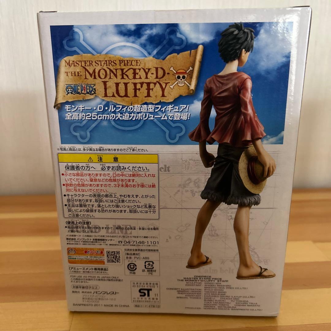 【新品未開封】【まとめ売り】ワンピース MASTER STARS PIECE