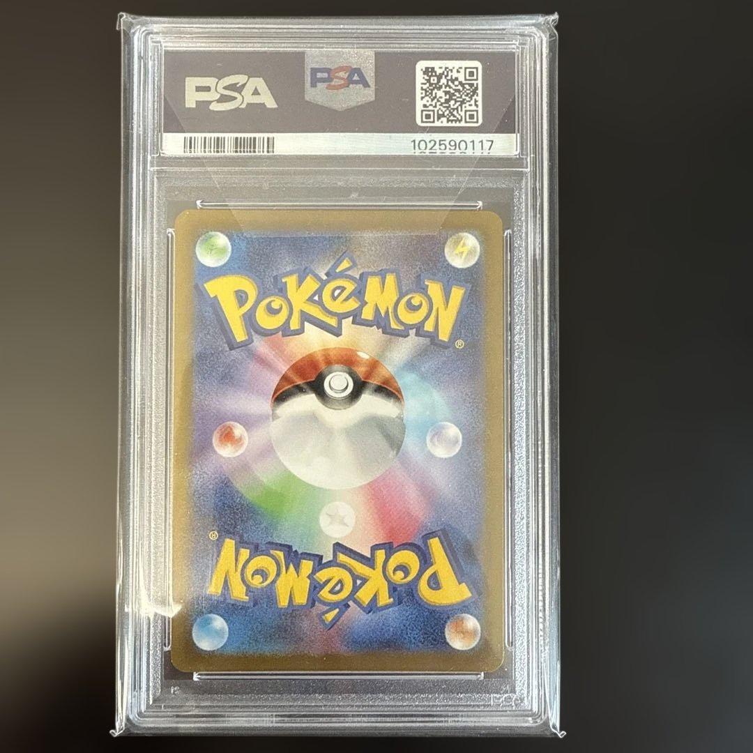 ポケカ　シンオウの仲間たちSR PSA10