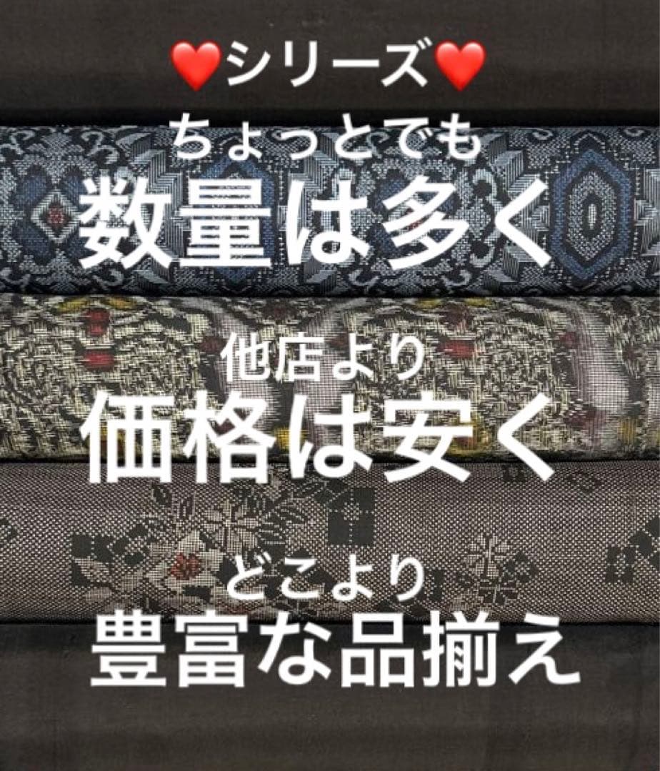 １８７　古墳布　大島紬　龍郷＆泥大島　❤️３６㎝巾Ｘ１m３柄３mを