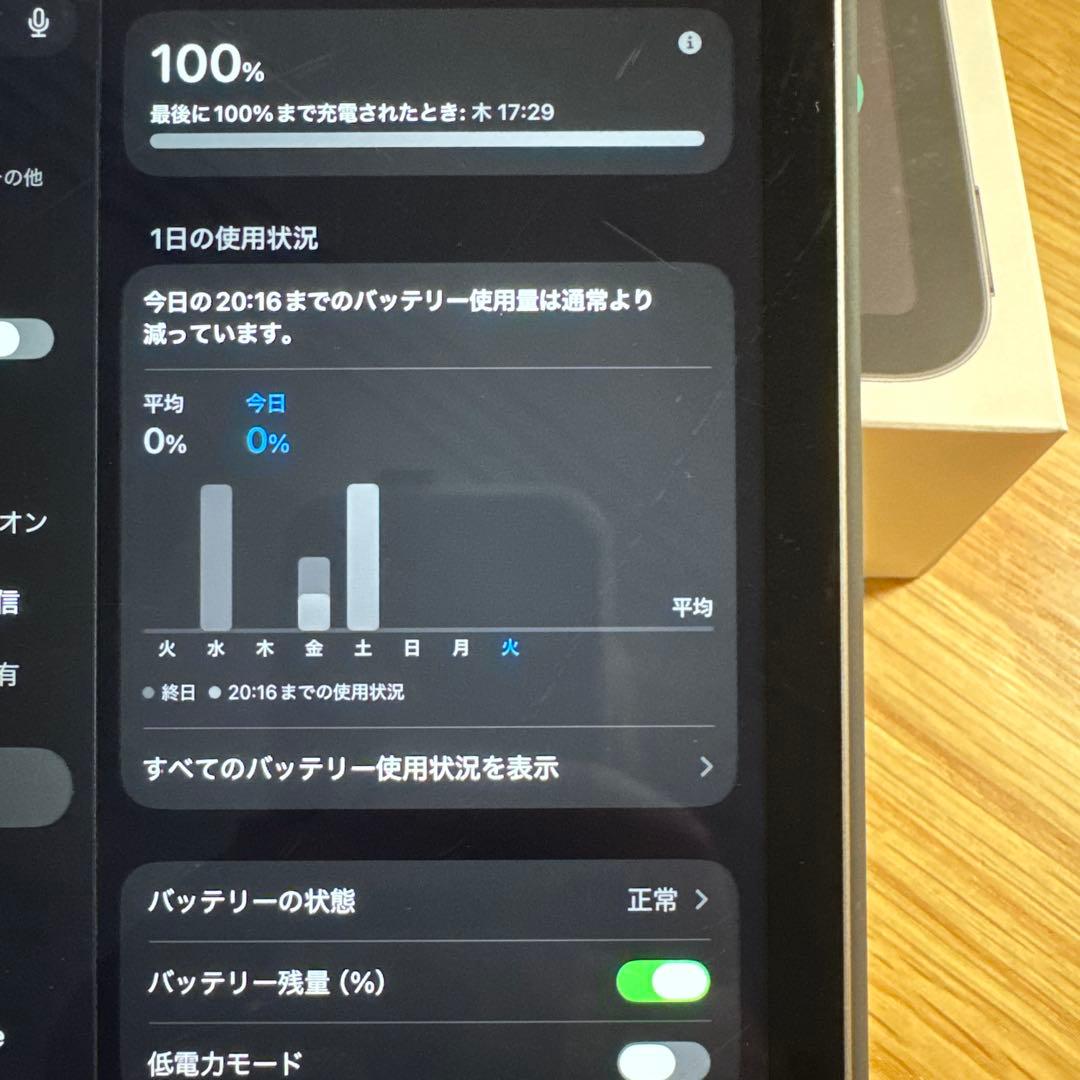 (サニー様取り置き中)iPad mini 本体 + スマートカバー + 充電器