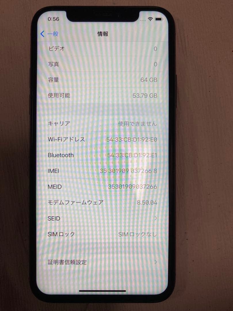 バッテリー100% iPhoneX 64GB SIMフリー スペースグレイ