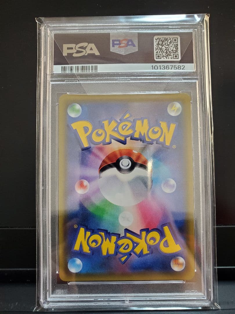 ポケモンカード カスミのおねがいSR (104/094) SM11