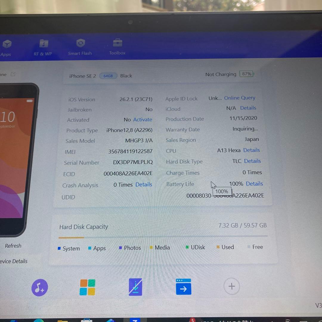 4152 電池新品☆比較的美品☆iPhoneSE2 64GB SIMフリー☆