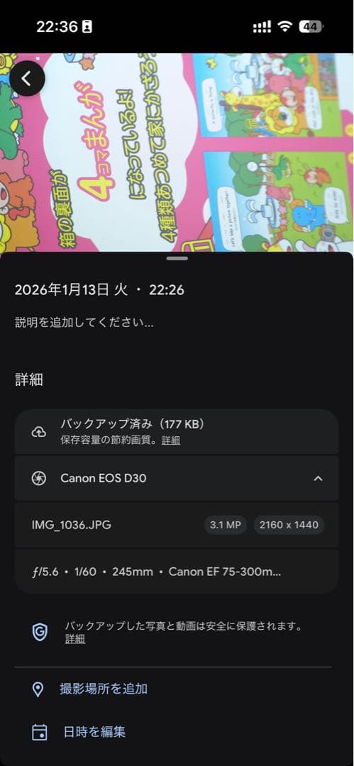 【動作品】canon EOS D30（レンズ・変換アダプター付き）