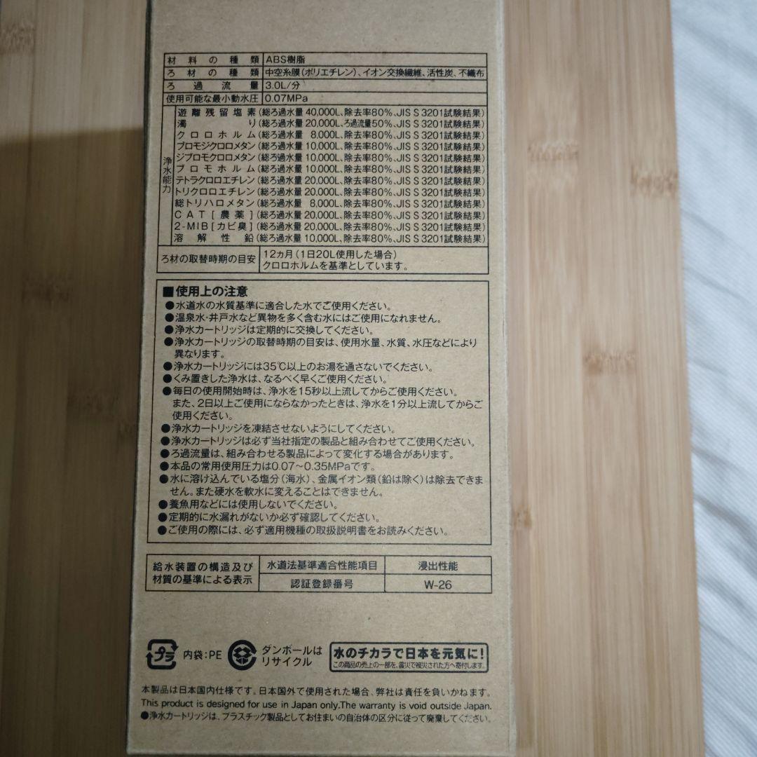 【正規品】BUC12001 三菱ケミカルクリンスイ 交換用 浄水カートリッジ