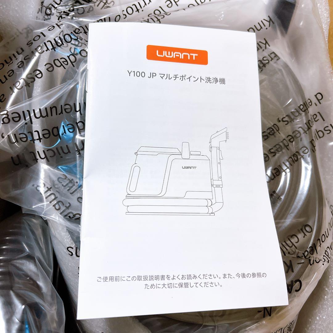 【新品未使用】リンサークリーナー 家庭用カーペットクリーナー