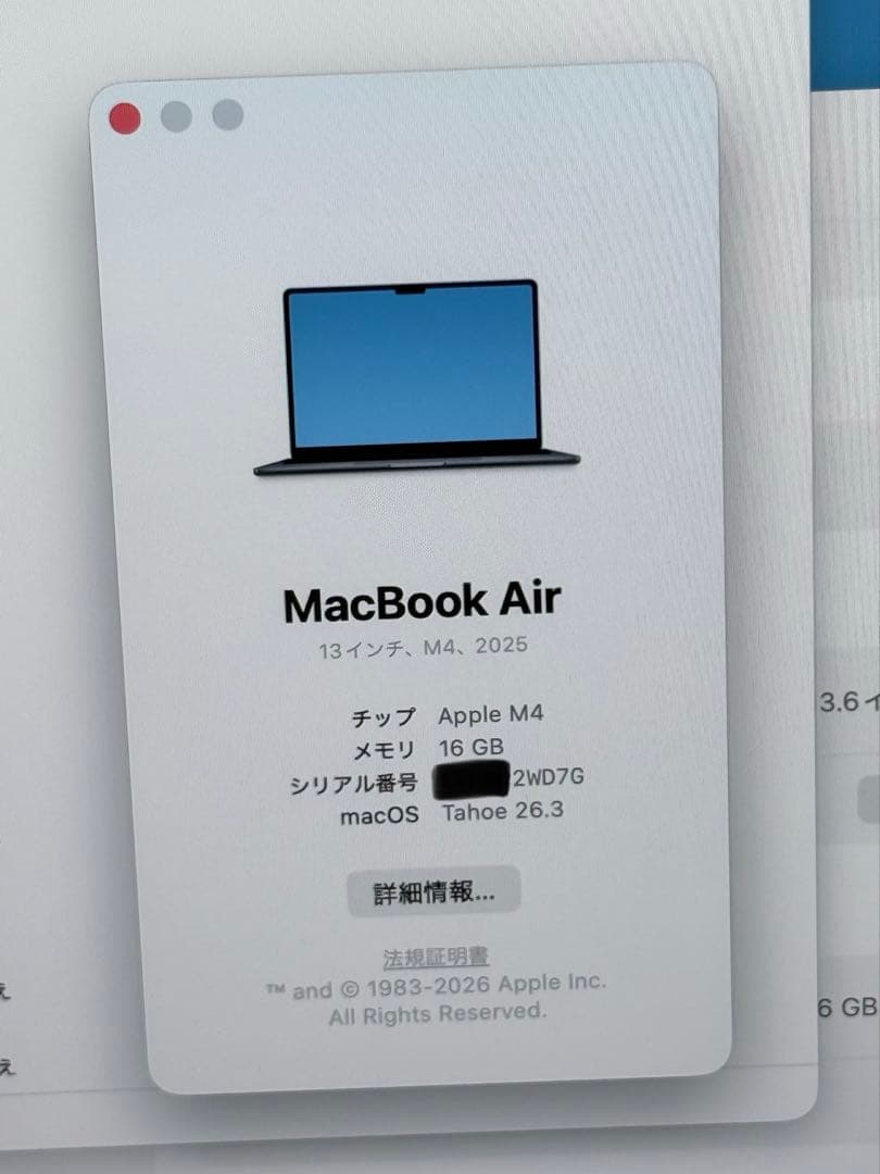 MacBook Air M4 16GB 256GB 13インチ 美品