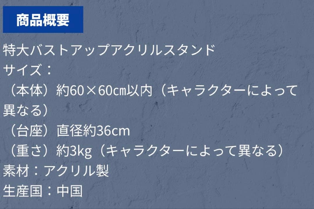 値下げ交渉○糸師冴 特大アクリルスタンド ブルーロック展