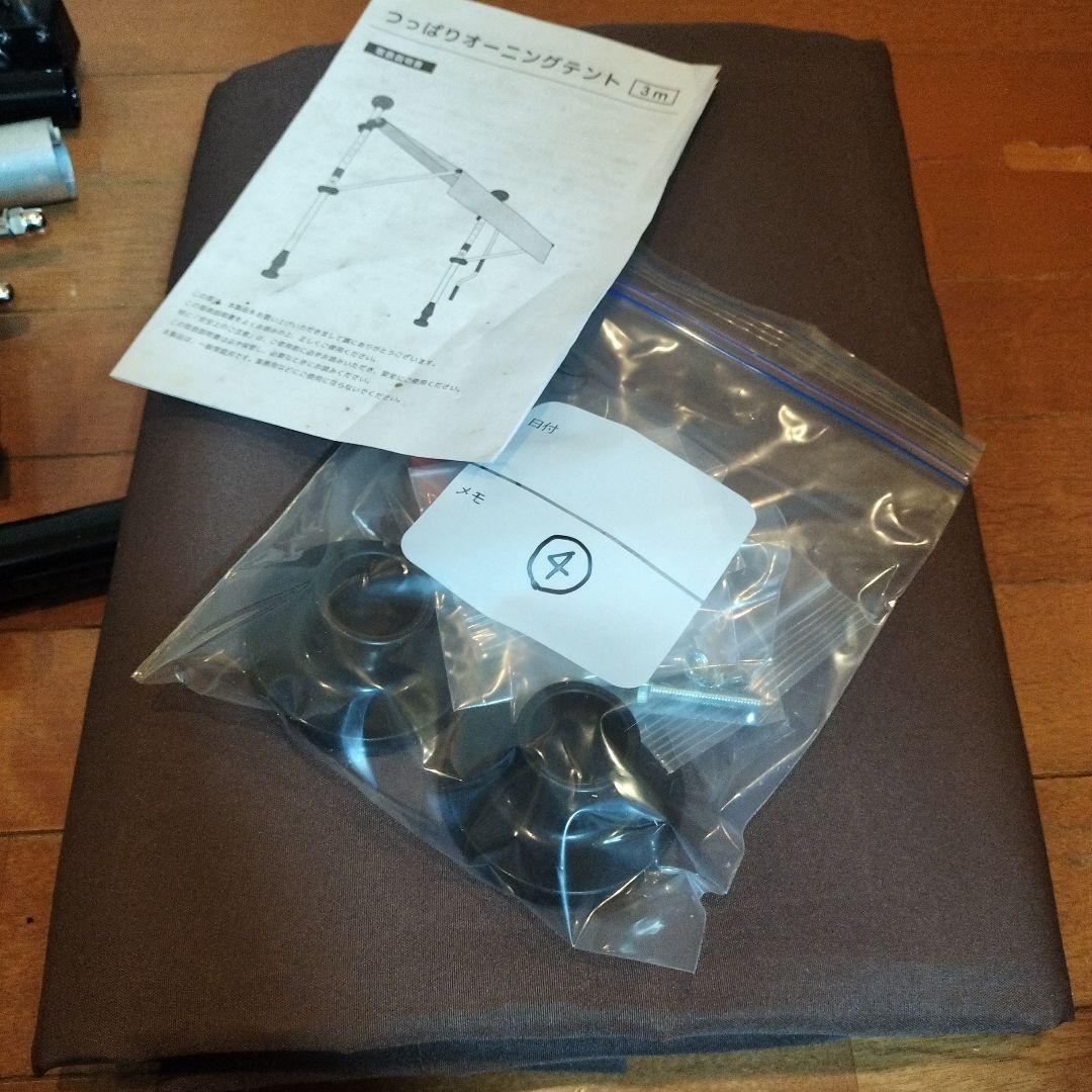 オーニングテント サンシェード