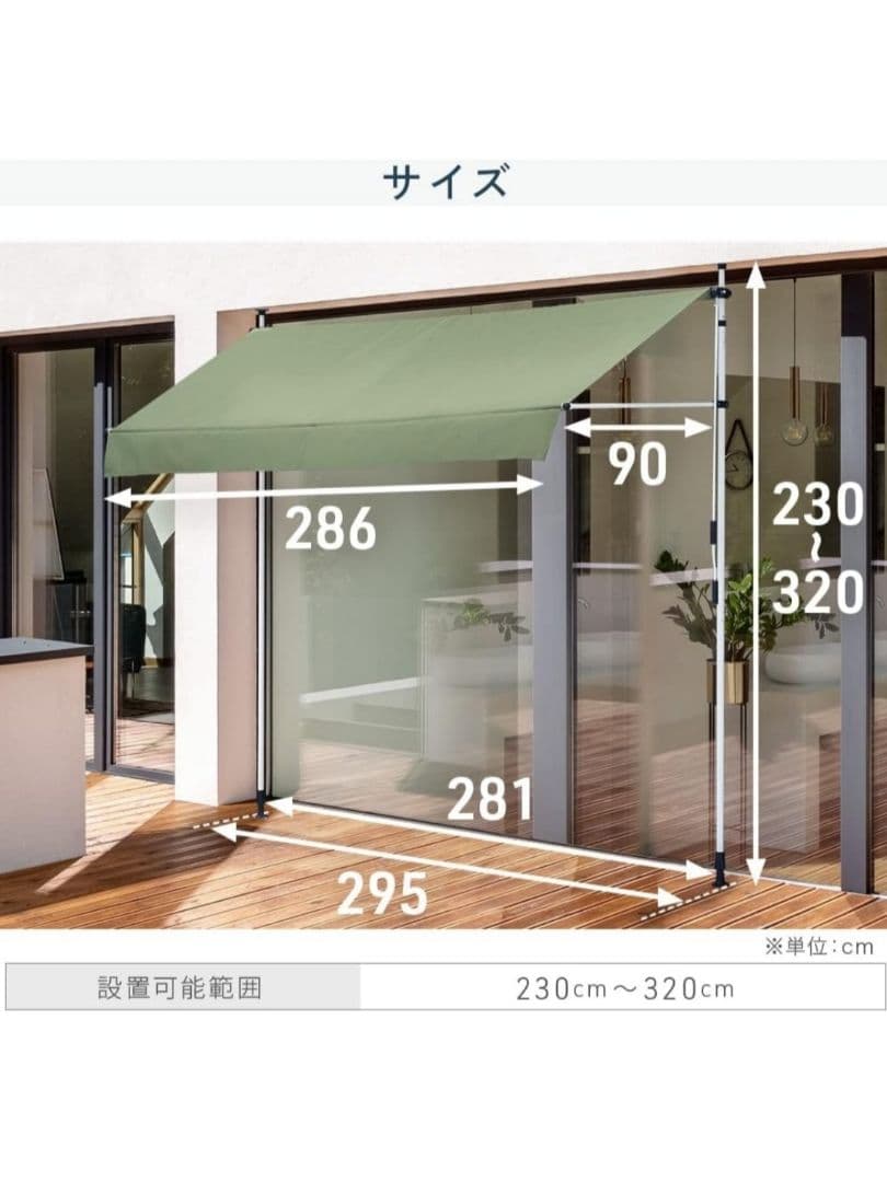 オーニングテント サンシェード