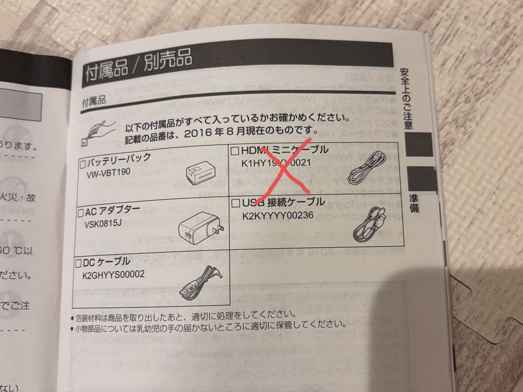 Panasonic HC-V480MS ビデオカメラ 本体