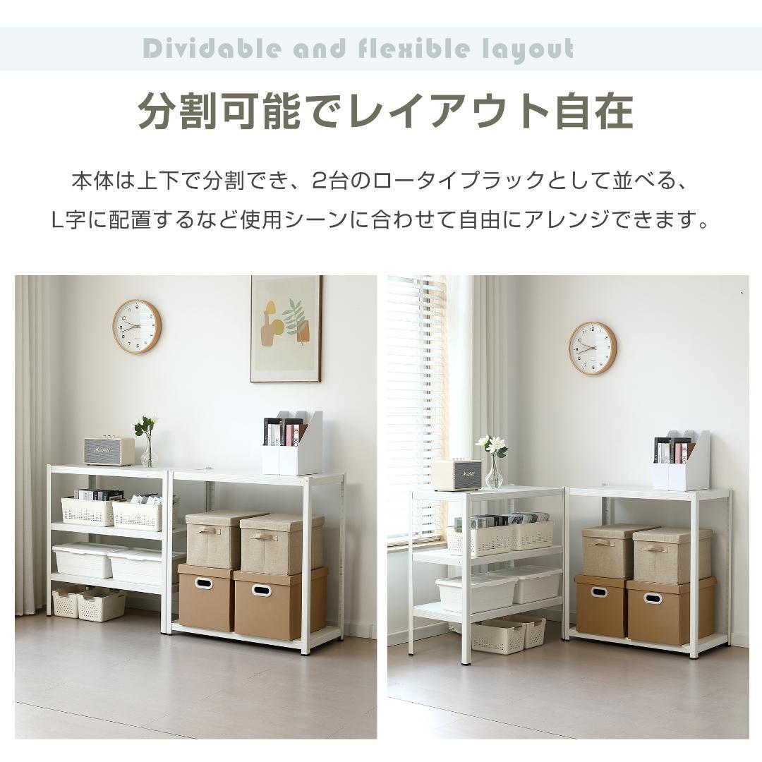 ホワイト スチールラック オープンラック 可動棚 分割可能 大容量 収納ラック