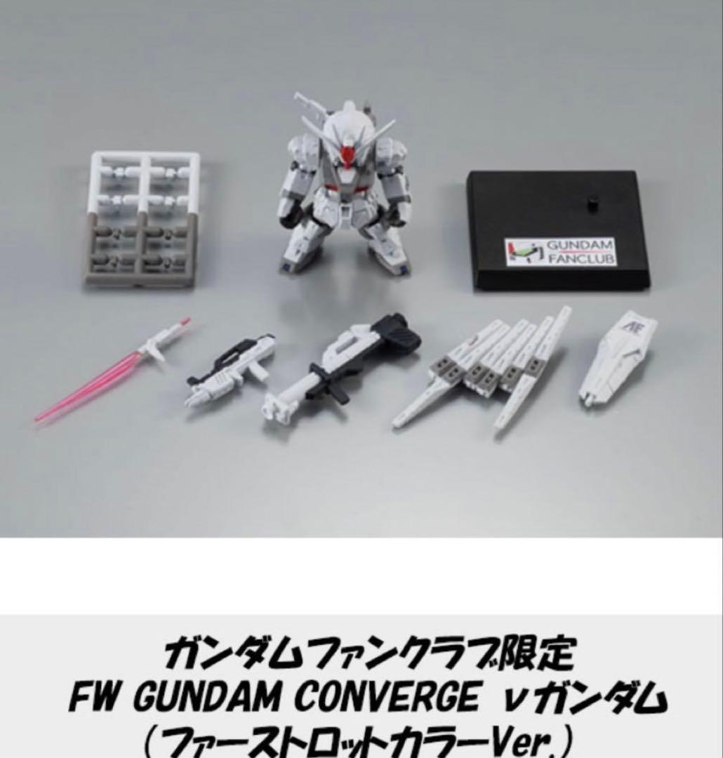 未使用品 ファンクラブ限定 CONVERGE νガンダム ファーストロットカラー