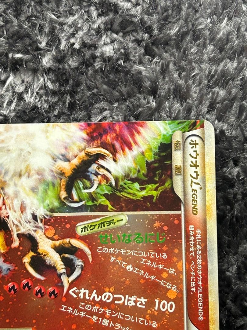 ポケモンカード ホウオウLEGEND 015/070 016/070 2枚セット