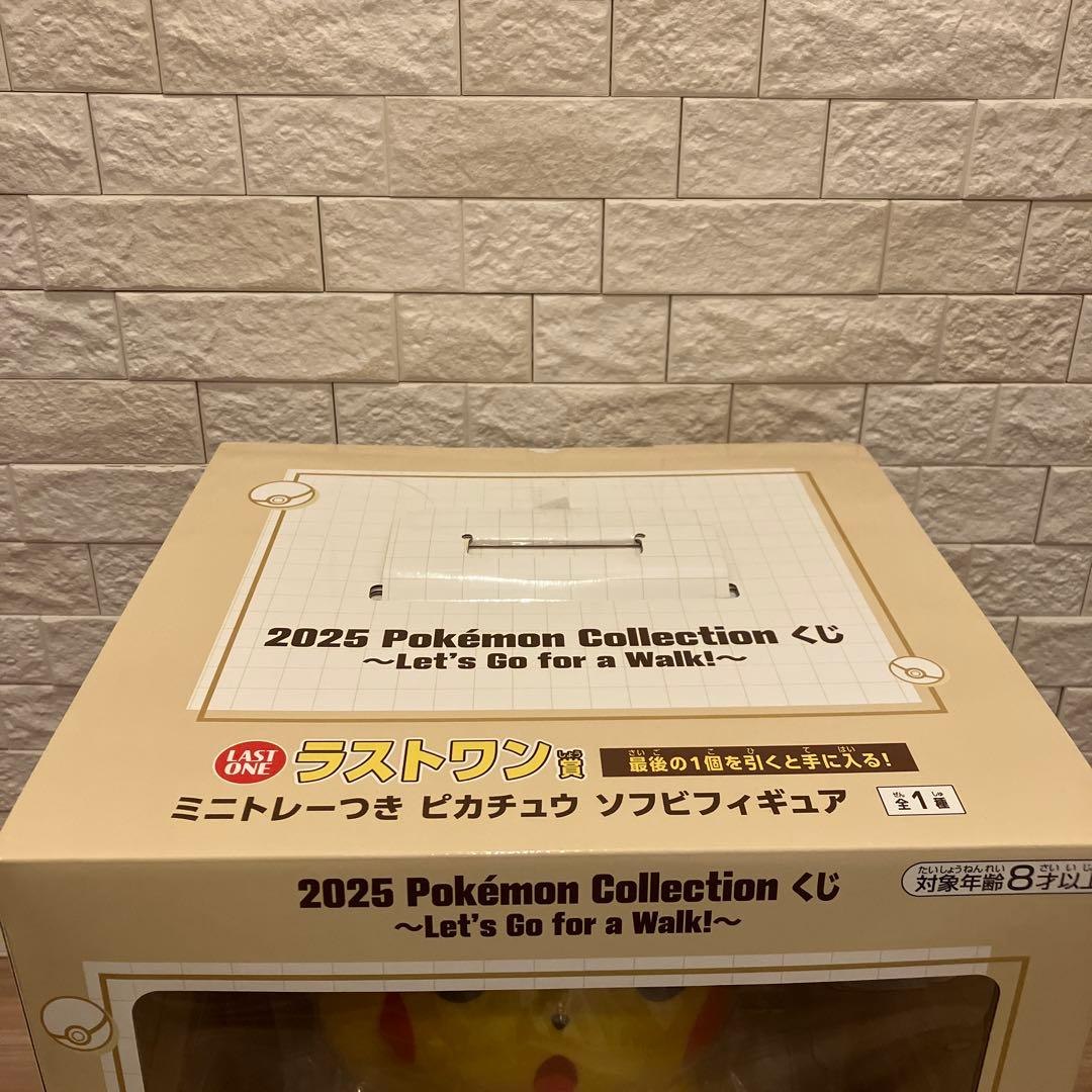 ポケモン 一番くじ ラストワン賞 ミニトレーつき ピカチュウ　ソフビフィギュア