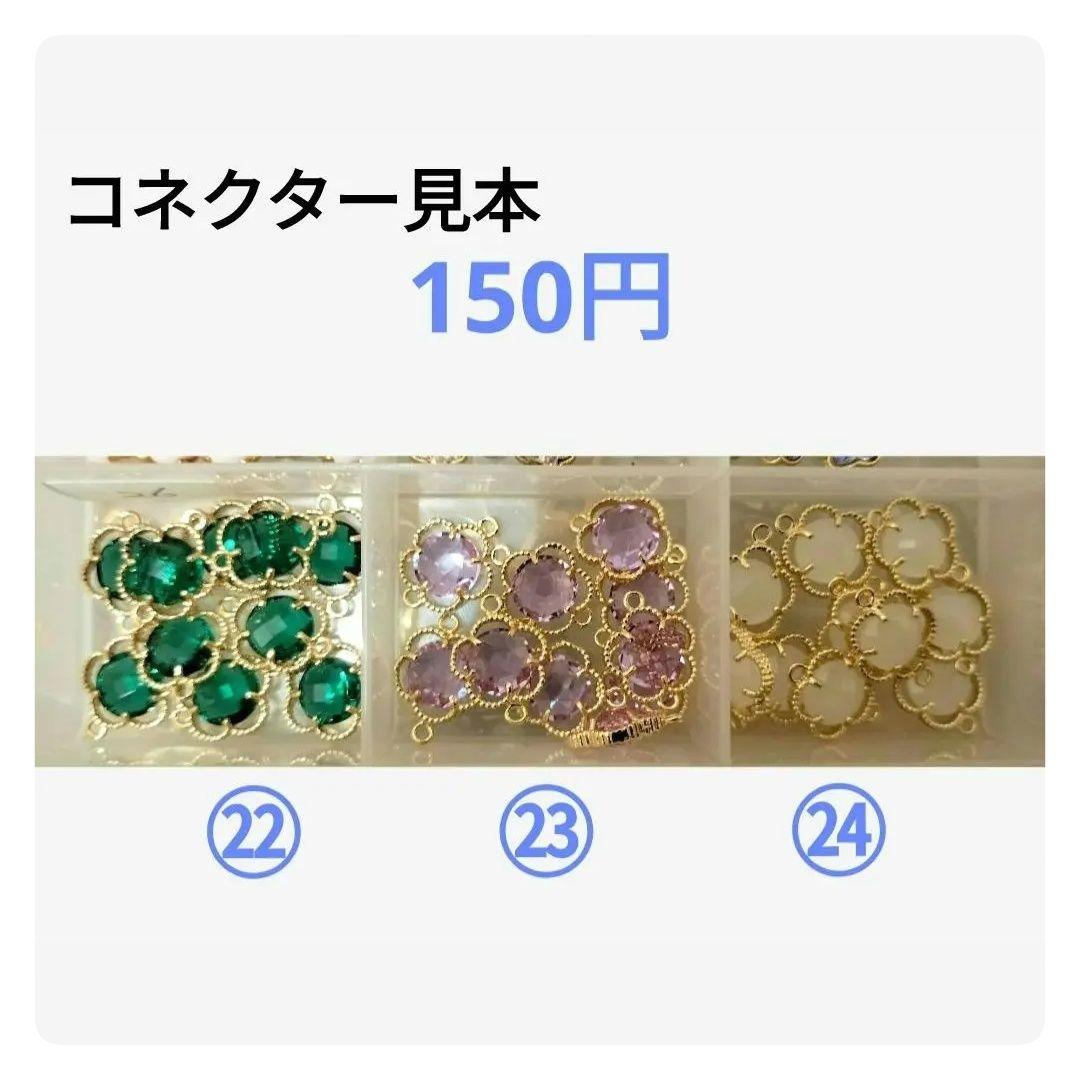 昔話　一寸法師ピアス