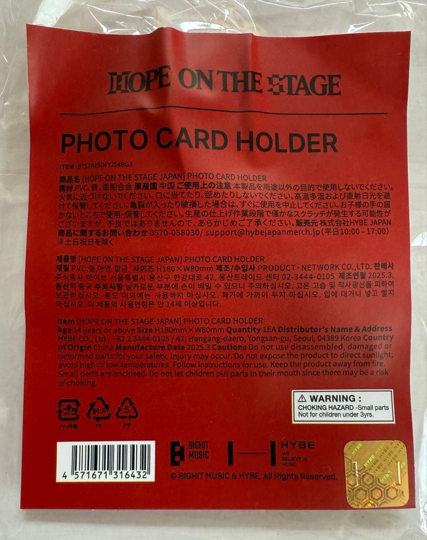 BTS J-HOPE ホビ うちわ アクスタ キーリング カードホルダー